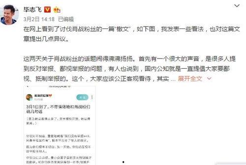 娱乐圈吃瓜微博博主,明星背后的那些事儿